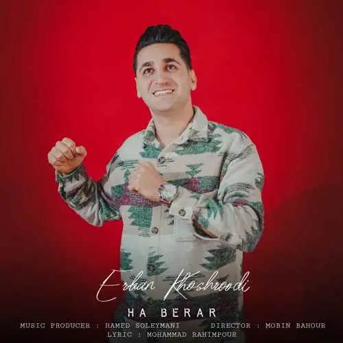 هابرار
